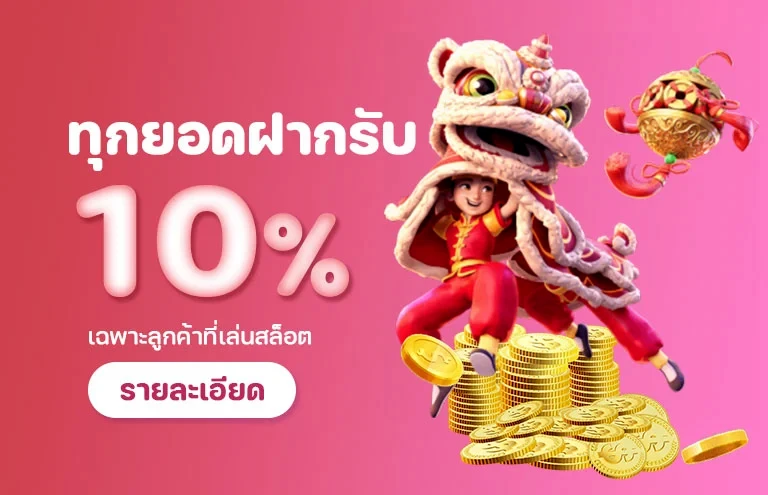 plus689 เว็บตรง