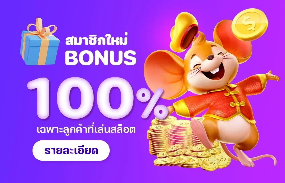 plus689 เว็บตรง